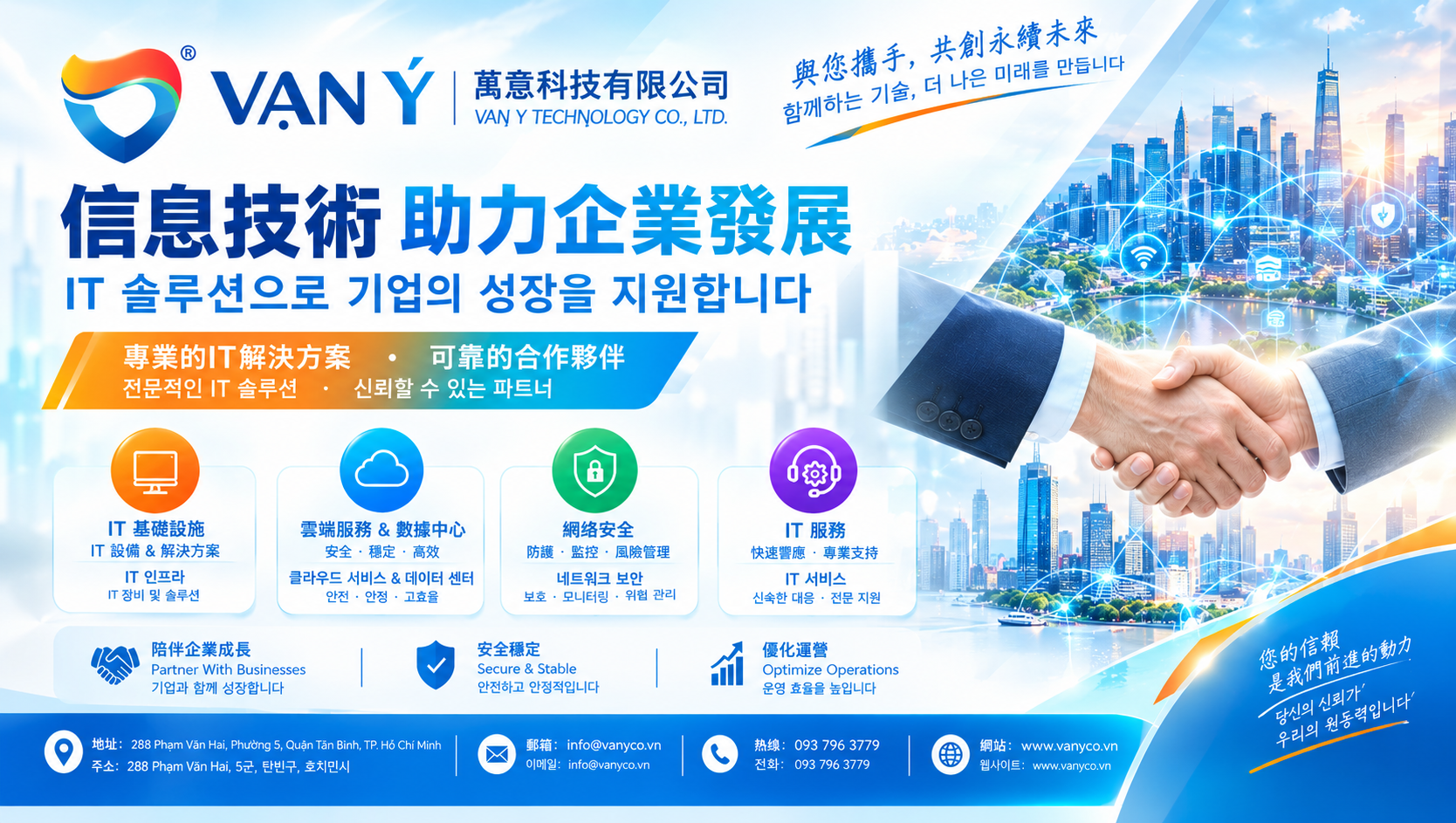 Công ty TNNH Công nghệ Vạn Ý